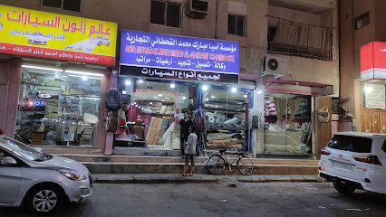 مؤسسة اسيا مبارك محمد القحطاني التجارية - Saudi Arabia|العمل، شارع الغرابى،