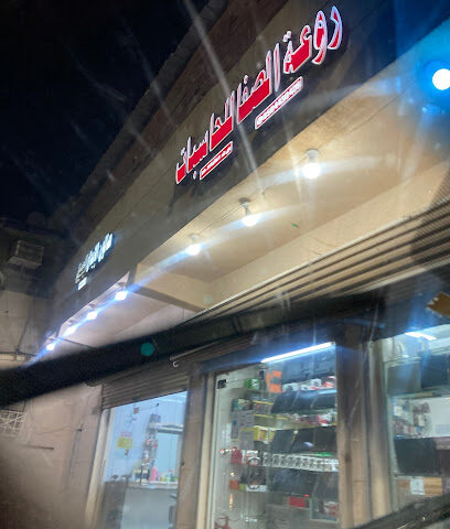 الصفوة للكمبيوتر - ابو عريش - +966 53 028 5553