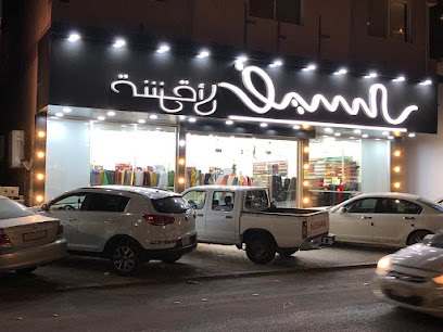 المنسوجات السيف - Saudi Arabia|Hafar Al Batin 39921|جرير، البلدية،