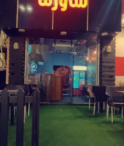 ميكس شاورما + برجر + وجبة ايطالي - طوبارجال - +966 55 361 4204