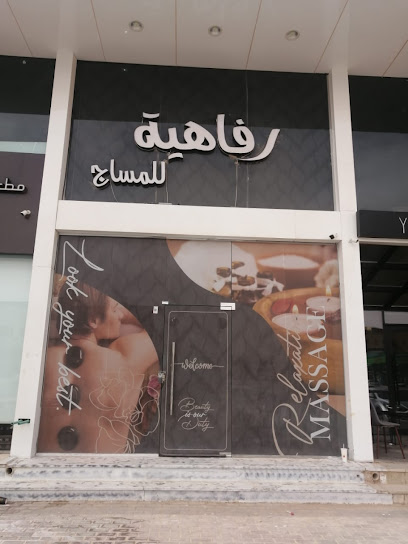 متعة التدليك - Saudi Arabia|Arar 91411|Almabarakiyah|شارع الخمسين