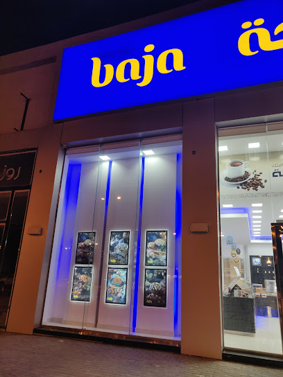 باجة - Saudi Arabia|Al Bahah 65711|3120، الباحة 65711 7822،|3120