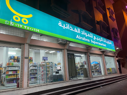 تموينات الربيع - خميس مشيط - +966 50 919 3921