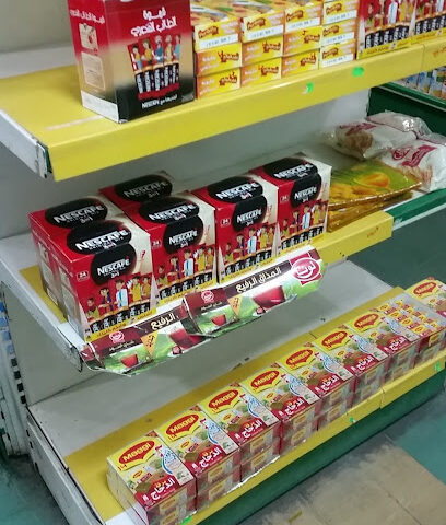 المزرعة للمواد الغذائية - نجران -