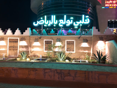 لوكالايزر مول - Saudi Arabia|Riyadh 12222|Al Olaya|2803 Prince Muhammad Ibn Abd Al Aziz