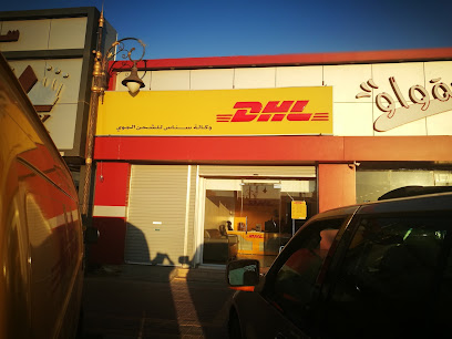 DHL ARAR دي اتش ال عرعر - عرعر - +966 14 662 1880