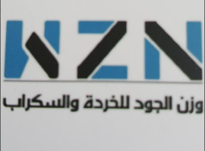 WZN سكراب - Saudi Arabia|Al Duwadimi 17436|4189 مكة المكرمة، حي الصناعية، 7075