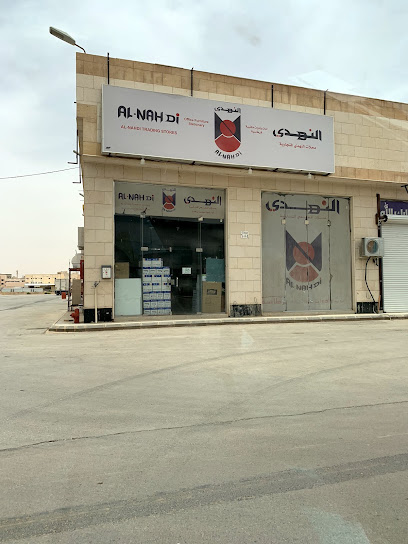 مكتبة النهدى - Saudi Arabia|Buraydah 52354|حي الجنوب|8X7G+X95