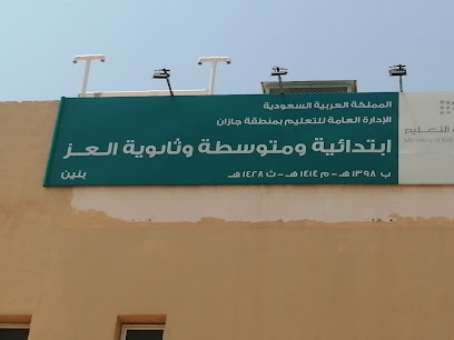 مجمع مدارس العز - Saudi Arabia|Ahad Al Masarihah 86298|Al Rawdah|PW6R+57C