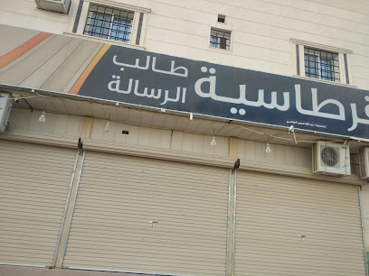 متجر القرطاسية - Saudi Arabia|Riyadh 13253|Al Munsiyah|RQHP+GWP