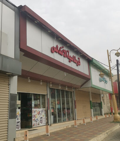 قرطسية الاندلس - المجاردة - +966 53 315 2039