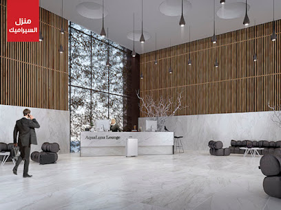 منزل سيراميك - المبرز - +966 11 273 5290