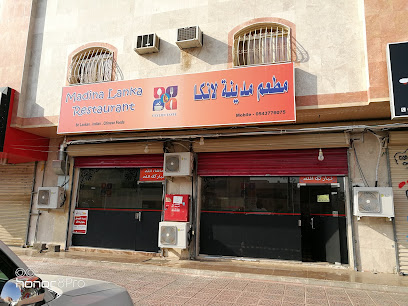 مطعم المدينة المنورة - Saudi Arabia|Al Madinah Al Munawwarah 42312|Al Rayah|8456 Al Imam Abu Hanifah