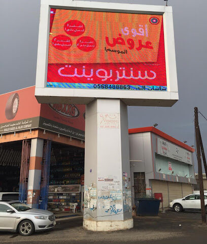 شاشة النور ابوعريش - ابو عريش - +966 56 848 8863