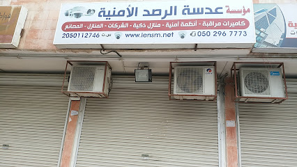 مؤسسة عدسة الأمان - Dammam 32243