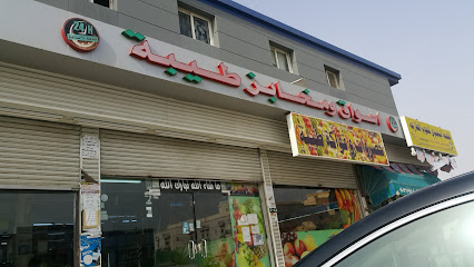 اسواق طيبة ومخابز - Saudi Arabia|Jeddah 23835|Taiba|R42V+XXQ