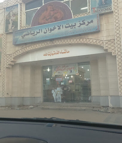 مركز الاخوان الرياضي - تبوك -