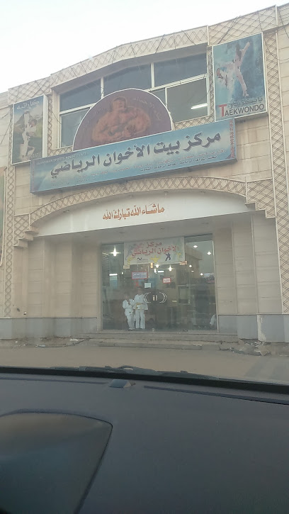 مركز الاخوان الرياضي - Saudi Arabia|Tabuk 47913|Al Faisaliyah Ashamaliyah|3857 King Saud Rd