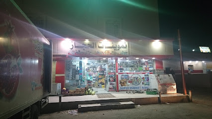سوبر ماركت الحجاز - Saudi Arabia|Sabt Al Alayah 67511|Alhyfah|GWCW+CQV