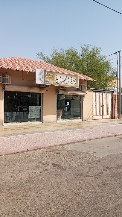 درة الميدان للسيراميك - Saudi Arabia|Al Ghat 15723|Alnakhil|2XJ2+7Q8