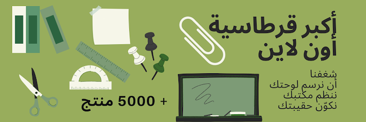فنان | فنن - Saudi Arabia|Riyadh 12632|Al Futah|2371 Bin Luai Street