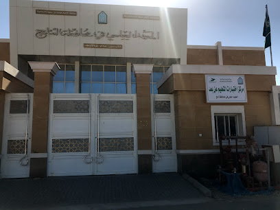 المعهد العلمي - Umluj 48321