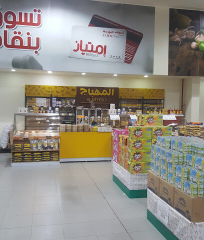سوبر ستورز فارم - الخرج - +966 13 853 5700
