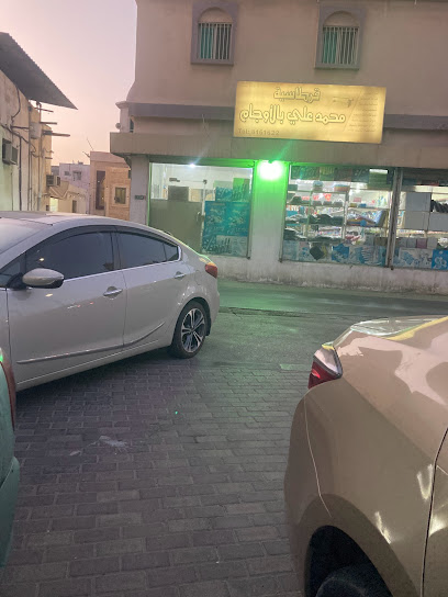 قرطاسية محمد علي للخدمات الطلابية - Saudi Arabia|Safwa 32674|Al Awjam|HW7R+RVR