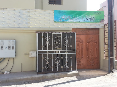 دار الجنان النسائية لتحفيظ القرآن الكريم - Saudi Arabia|Abha 62521|9126