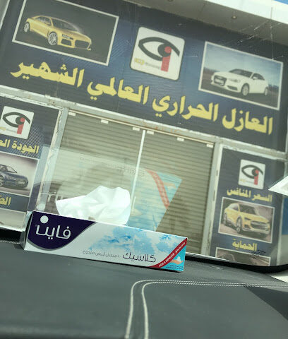 IQ Germany للعزل الحراري العازل الحراري العالمي - الدهبية -