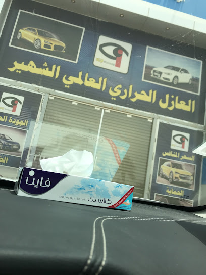 IQ Germany للعزل الحراري العازل الحراري العالمي - Saudi Arabia|Aldhabyah 85287|3MX2+VWJ