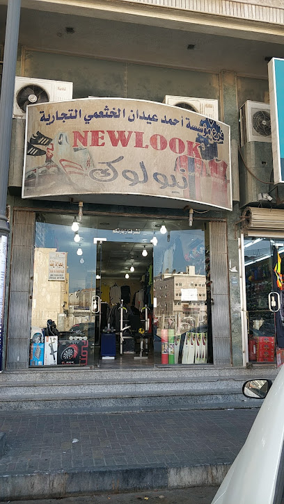 مظهر جديد - Saudi Arabia|Al Jubail 35514|Jubail City Center|2M74+5JQ