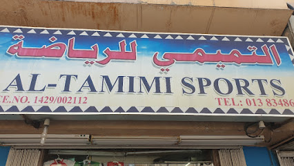 رياضة التميمي - Dammam Saudi Arabia|Prince Mohammed st|11 St|C4R3+4PX