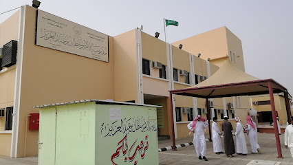 متوسطة الأمير سلطان - Bisha 67712