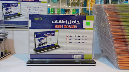 مكتبة وجدان - Saudi Arabia|Mecca 24342|Al Shoqiyah