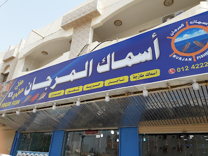 مطعم كورال فيش - رابغ - +966 53 552 2223
