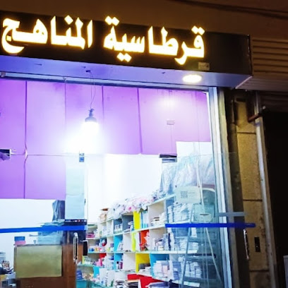 قرطاسية المناهج - Saudi Arabia|Arar 73316|Arar Industrial Zone|King Khaled Rd