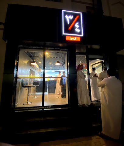 3/4 - بقيق - +966 50 476 7476