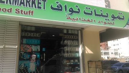 نواف ميني سوبر ماركت - Saudi Arabia|Jeddah 23336|4503