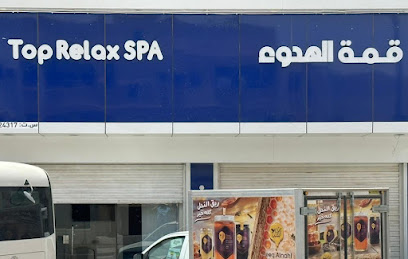 مساج قمة الهدوء - Saudi Arabia|Al-Kharj 16278|As Sulaymaniyah|King Fahd Rd