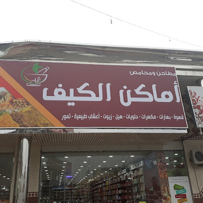 الراية - خميس مشيط -
