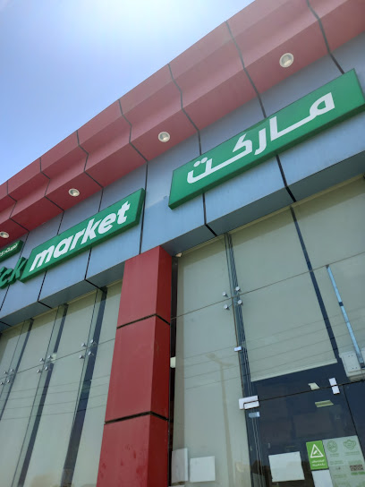 المتجر المظلم - Saudi Arabia|7904 مكة مكرمة، حائل 55424 3198،