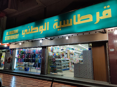قرطاسية الوطني - Jeddah Saudi Arabia|شارع ام القرى، حي|Al-Safa|H6FC+H4C