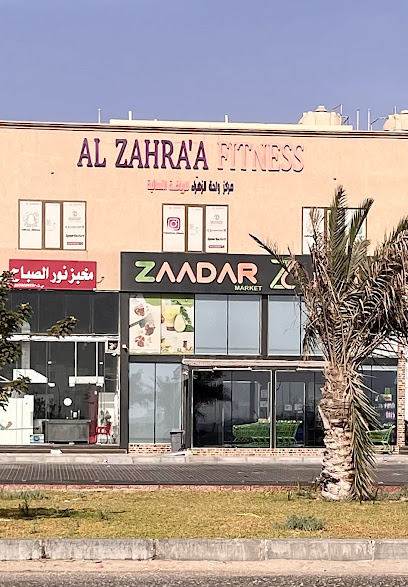 الزهراء للياقة البدنية - Saudi Arabia|Al Qatif 32642|Az Zahra|شارع الثاني