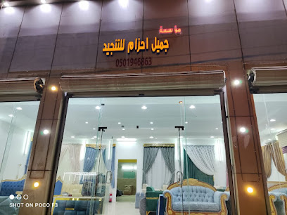 مجالس الأرائك - Saudi Arabia|Bisha 67716|Al|Mokka