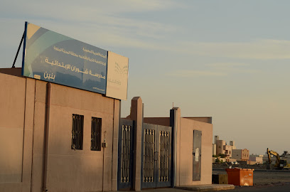ابتدائية شوران - Saudi Arabia|Al Madinah Al Munawwarah 42382|8611