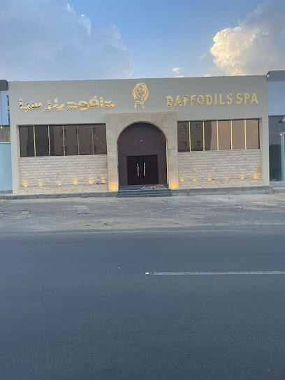 دافوديلز سبا دافوديلز سبا - Saudi Arabia|Khamis Mushait 62458|Imam Muhammad Ibn Saud