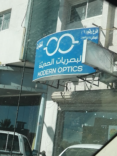 بصريات حديثة -