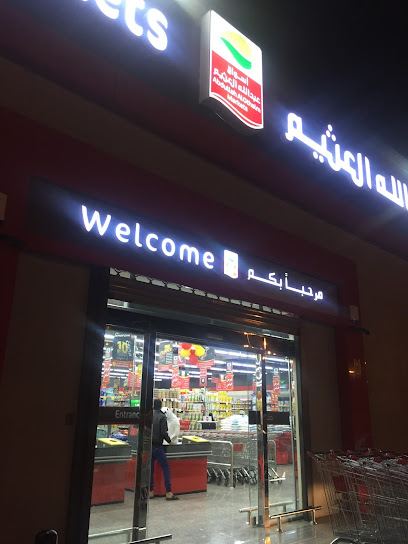 أسواق عبدالله العثيم | أسواق عبدالله العثيم - Al Khurma Saudi Arabia|الطريق العام شارع الملك عبد العزيز|شارع الشام|متقاطع من