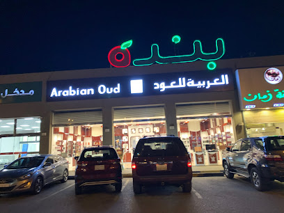 الباندا - Saudi Arabia|Mecca 24215|An Nawwariyyah